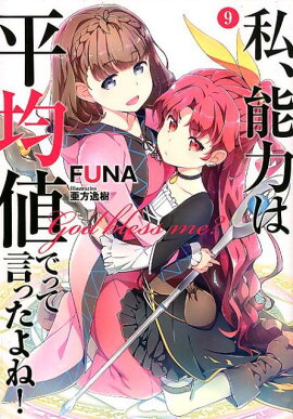 �䡢ǽ�Ϥ�ʿ���ͤǤäƸ��ä���͡���9��