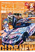 痛G（vol．16）