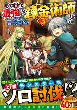 楽天ブックス 効率厨魔導師 第二の人生で魔導を極める 8 浅川圭司 本