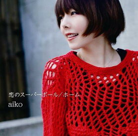 楽天市場 Aiko ホームの通販