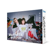 楽天ブックス: 祈りのカルテ～研修医の謎解き診察記録～ Blu-ray BOX 
