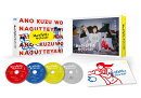 【先着特典】あのクズを殴ってやりたいんだ Blu-ray BOX【Blu-ray】(抽選キャンペーン応募シリアルコード(後日配信))