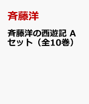 Yahoo!オークション -「はだしのゲン (10巻 十巻)」の落札相場