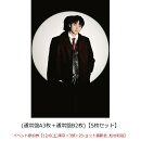 【楽天ブックス限定先着特典】【クレジットカード決済限定】Concealer(通常盤A3枚＋通常盤B2枚)【5枚セット】(オンライン抽選券+イベント参加券【12/6(土)東京＜3部＞2ショット撮影会_松村和哉】)