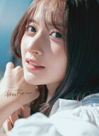 乃木坂46 金川紗耶1st写真集『好きのグラデーション』 [ 金川紗耶 ]