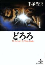 楽天市場】とろろ（本・雑誌・コミック）の通販 