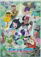 ポケットモンスター／ピアノ・ソロ・アルバム