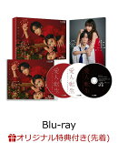 【楽天ブックス限定先着特典】愛人転生 -サレ妻は死んだ後に復讐するー Blu-ray BOX【Blu-ray】(キービジュアルB6クリアファイル(赤))