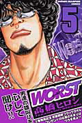 WORST��5��
