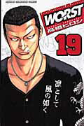 WORST��19��