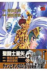 聖闘士星矢EPISODE．G（10）