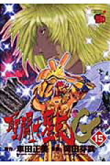 聖闘士星矢EPISODE．G（15）