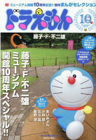 楽天市場 ドラえもん My First Bigの通販