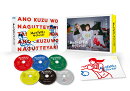 あのクズを殴ってやりたいんだ DVD-BOX