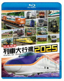 日本列島列車大行進2025【Blu-ray】 [ (鉄道) ]