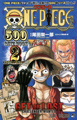 ONEPIECE500QUIZBOOK2