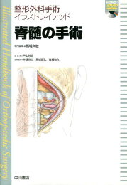 楽天ブックス: 人工膝関節置換術 - 基礎と臨床 - 松野誠夫 
