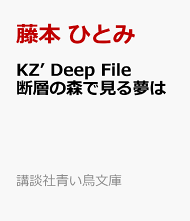 楽天ブックス: 著者名：藤本 ひとみ の検索結果1／13 ページ