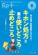 Rp.+ʥ쥷ԥץ饹2025ǯƹ桡Vol.24 No.3ơĴ˳褫롪 ۥλȤɤ/ߤɤ