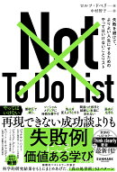 Not To Do List