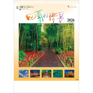 g[_ 2026N J_[ Ǌ| lG̏i 60.8 x 42.5cm TD-701 / {iEό