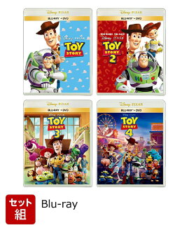 【セット組】トイ・ストーリー1〜4 ブルーレイ+DVD セット【Blu-ray】