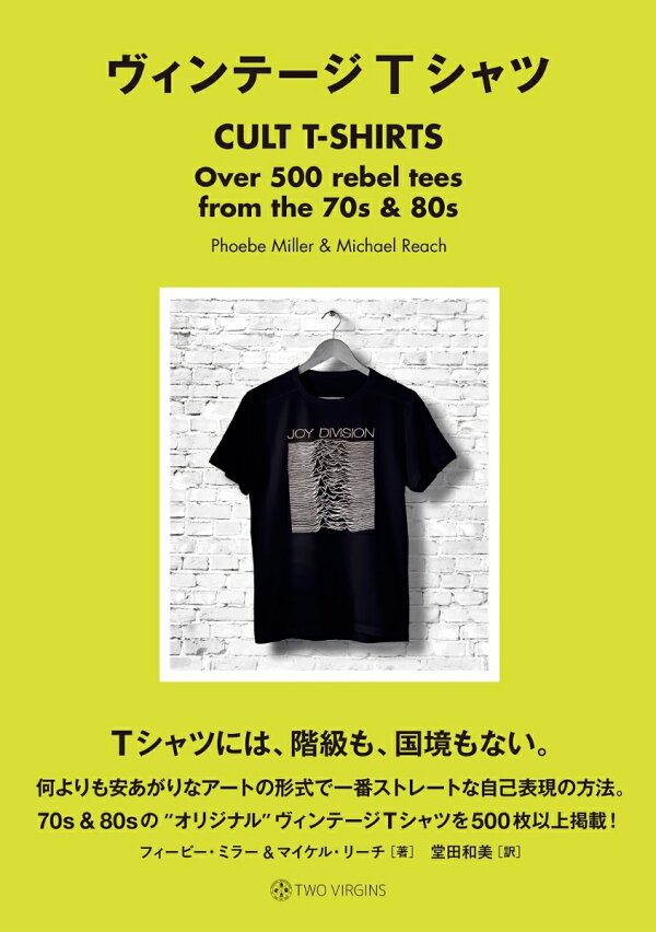 楽天ブックス: ヴィンテージTシャツ - フィービー・ミラー 