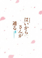 劇場版はいからさんが通る 後編ー花の東京大ロマンー ＜特装版＞