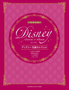 ディズニー 王子 楽譜 スコアの人気商品 通販 価格比較 価格 Com