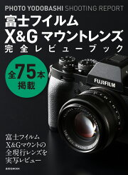 楽天ブックス: FUJIFILM 画質完全読本 - 9784768313350 : 本