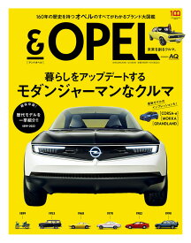 ＆OPEL 未来を創るクルマ。 [ 小学館 ]