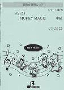AS254�@��y���t�p�X�R�A�[�@MONKEY�@MAGIC�@�p�[�g���t