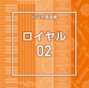 NTVM報道編 ロイヤル02