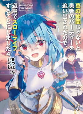 ������֤���ʤ���ͦ�ԤΥѡ��ƥ������ɤ��Ф��줿�Τǡ��ն��ǥ������饤�դ��뤳�Ȥˤ��ޤ���4