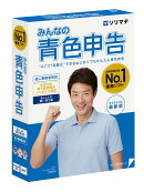 みんなの青色申告25 法令改正対応最新版