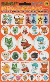 ポケモンレッスンおたのしみシール　おれんじ