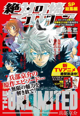 ���в�������ɥ��THE��UNLIMITEDʼ������٥��ȥ��쥯�����