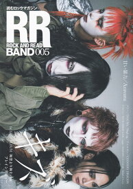 ROCK AND READ BAND 005
