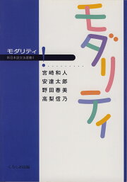 楽天ブックス: 「の（だ）」の機能 - 野田 春美 - 9784874241509 : 本