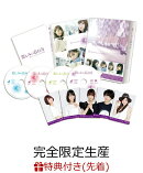 【生コマフィルム特典付】悲しみの忘れ方 Documentary of 乃木坂 46 DVD コンプリート BOX(4枚組) 【完全限定生産】