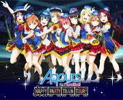 ラブライブ!サンシャイン!! Aqours 2nd LoveLive! HAPPY PARTY TRAIN TOUR Memorial BOX【Blu-ray】
