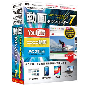 動画ダウンローダー7