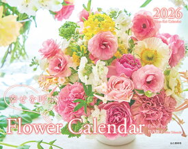 カレンダー2026 幸せを呼ぶFlower Calendar フラワーカレンダー（月めくり/壁掛け/花） （［カレンダー］）