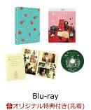 【楽天ブックス限定先着特典】私にふさわしいホテル【Blu-ray】(2L判ブロマイド4枚セット)