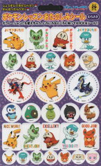 ポケモンレッスンおたのしみシール　むらさき