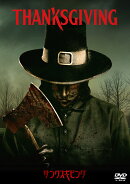サンクスギビング スペシャル・プライス