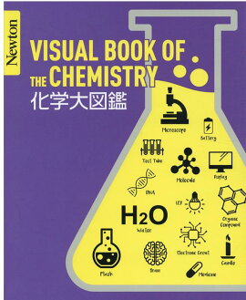 楽天ブックス Newton 大図鑑シリーズ 宇宙大図鑑 本