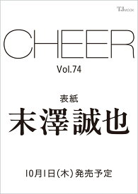 CHEER Vol.74 （TJMOOK）