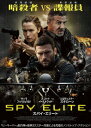 スパイ・エリート [ シルヴェスター・スタローン ]