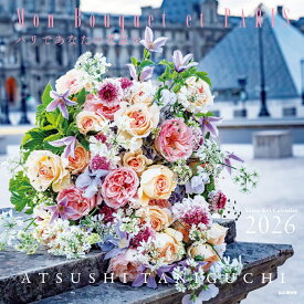 カレンダー2026 Mon Bouquet et PARIS パリであなたの花束を（月めくり/壁掛け/花 フランス） （［カレンダー］）